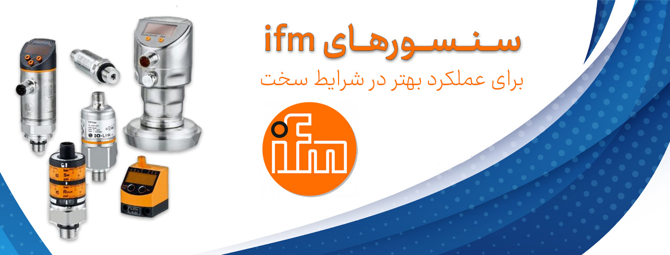 سنسور های ifm