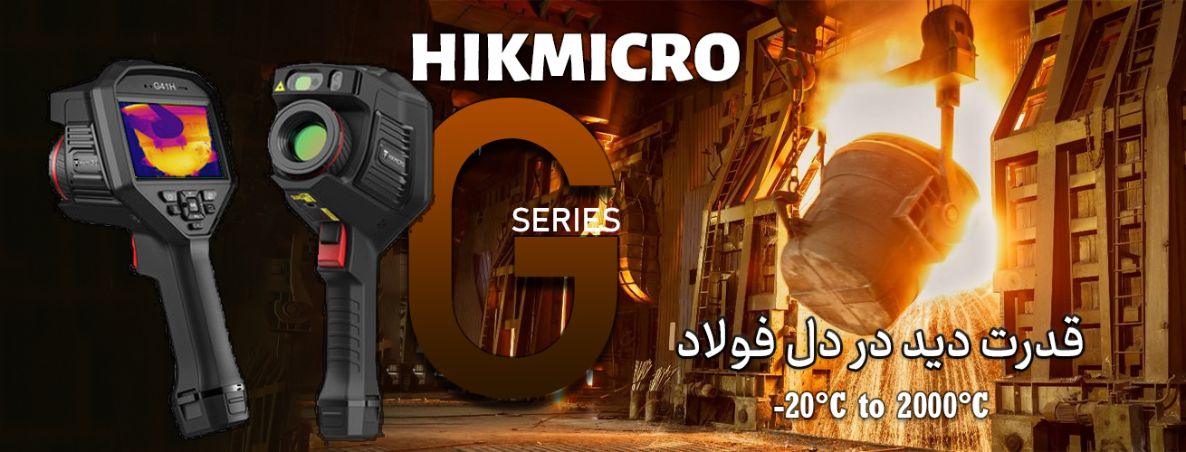 HIKMICRO G series